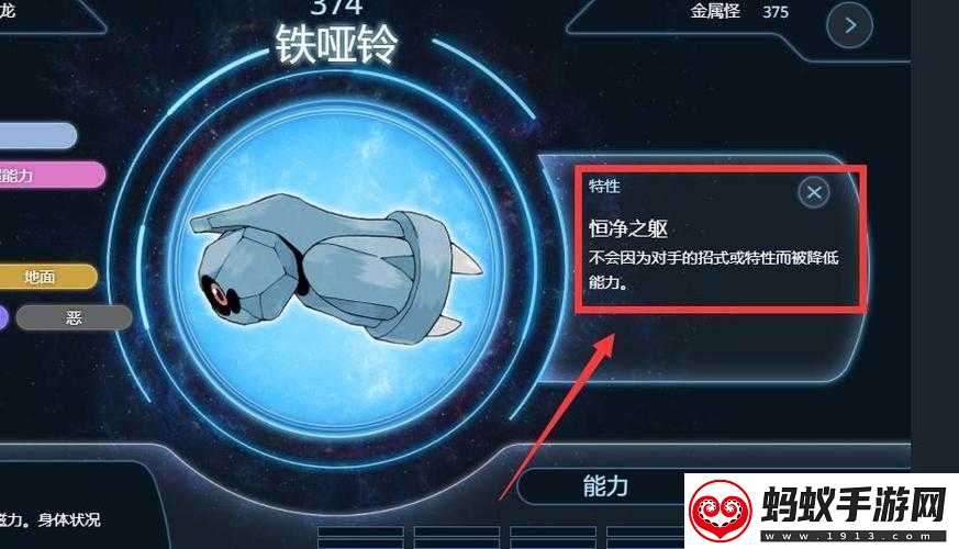 口袋妖怪复刻铁哑铃种族值详情