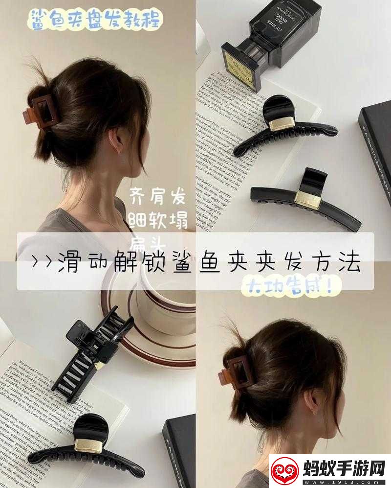 一夹一放怎么用