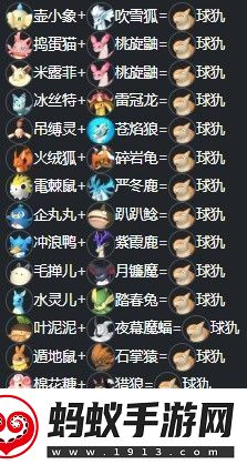幻兽帕鲁新版本帕鲁怎么配种