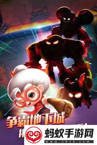 宫爆老奶奶
