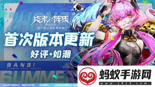 版本更新好评如潮终末阵线史上最强联动即将来袭