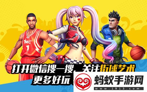 街球艺术s14赛季起航新的征程