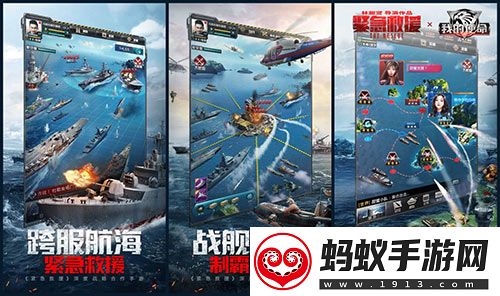 紧急救援首映火爆引燃我的使命联动全新版本