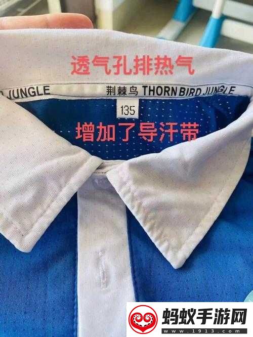 从校服衣袖看到葡萄后的应对办法