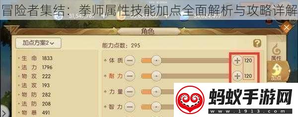 冒险者集结