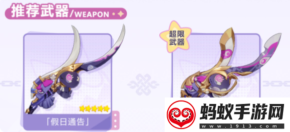 崩坏3德丽莎天命难逃怎么获得