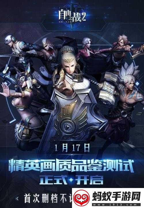 自由之战2