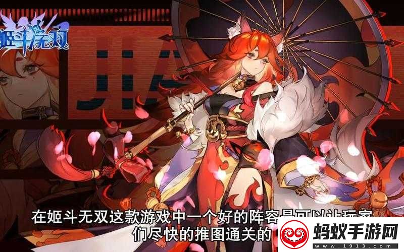 姬斗无双3月24日最强版本阵容搭配攻略