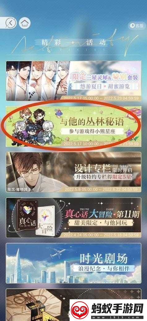光影交织下的夜之恋