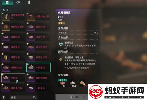 七日世界水果蛋糕食谱怎么获得水果蛋糕食谱获得方法