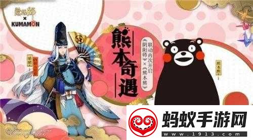 熊本熊奇遇
