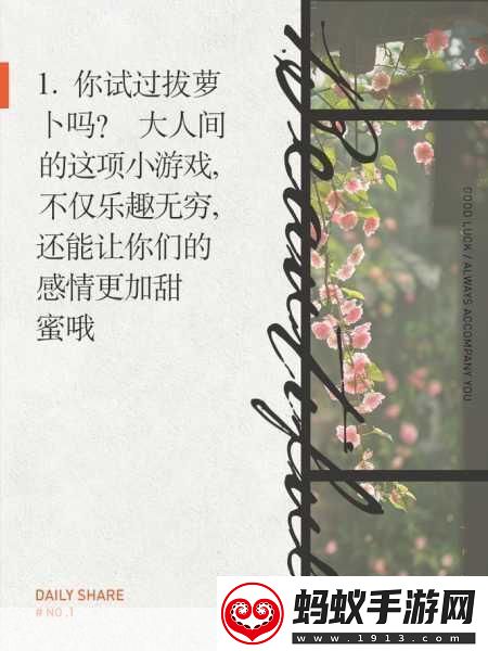 床上拔萝卜不盖被子1.床上拔萝卜
