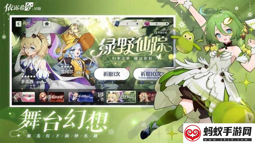 二次元即时卡牌策略手游依露希尔
