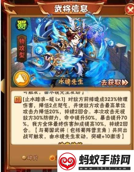 少年三国志零水镜究竟怎么样