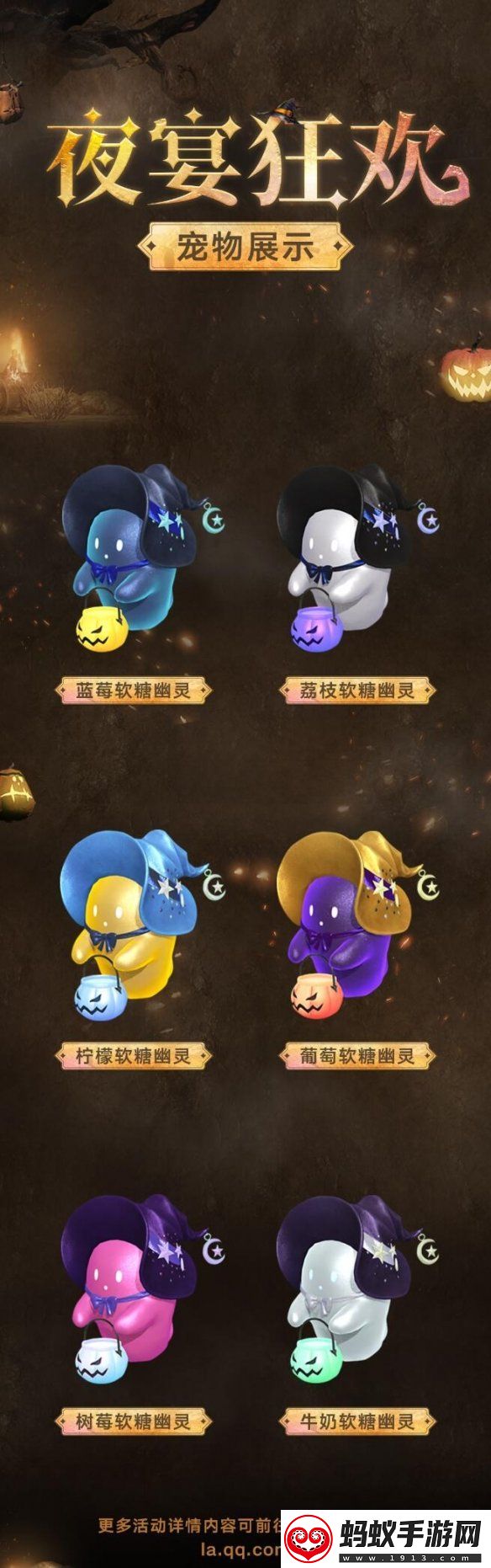命运方舟夜宴狂欢外观展示