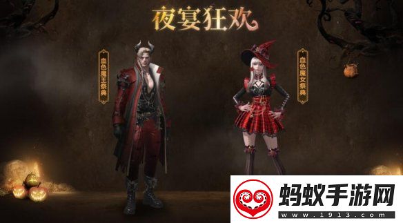 命运方舟夜宴狂欢外观展示