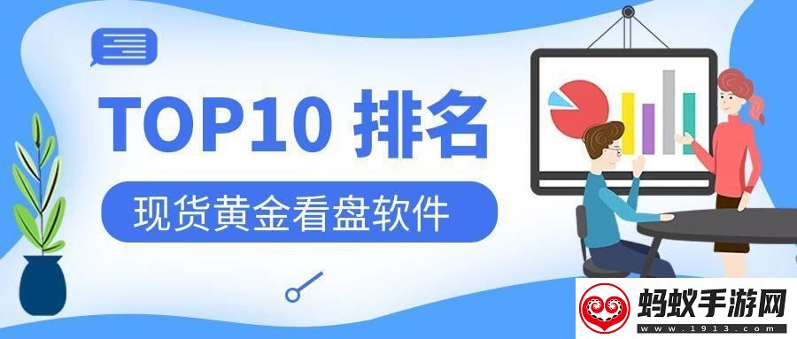 “黄金瞳”观世界