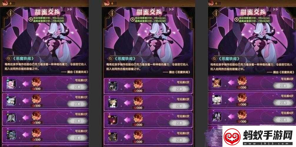 剑与远征情人节甜蜜交换活动奖励兑换攻略大放送