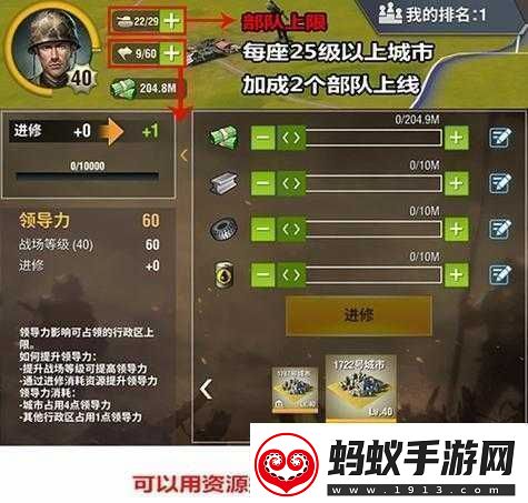 二战风云2中让军团战绩节节攀升的有效策略与方法