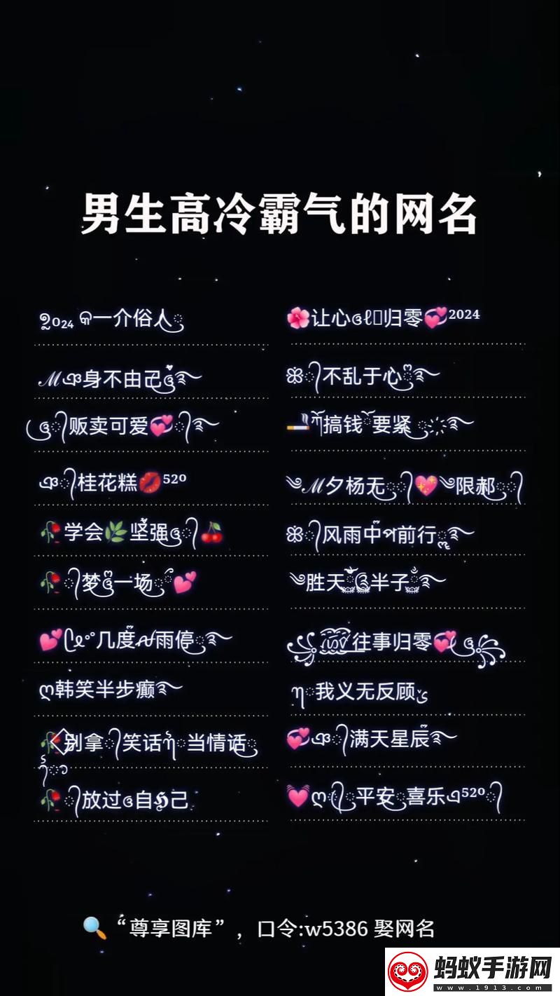 糙汉子的网名艺术