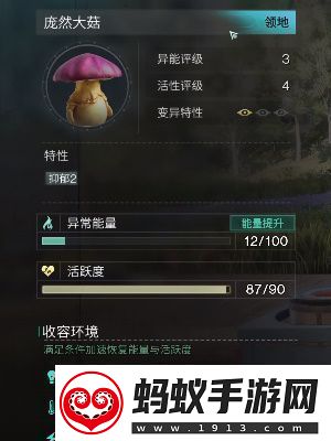 七日世界庞然大菇位置在哪七日世界庞然大菇位置攻略