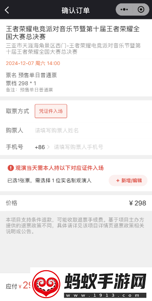 王者荣耀2024电竞派对音乐节在哪买票电竞派对音乐节购票平台