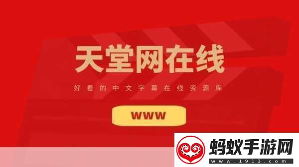 а天堂8中文最新版在线官1.а天堂8中文最新版
