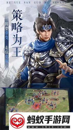 热血三国手机版九游官网