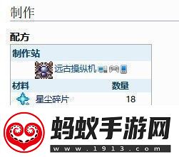 泰拉瑞亚肉山后的召唤师装备与制作方法是什么