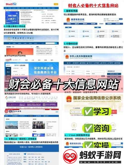 成品站