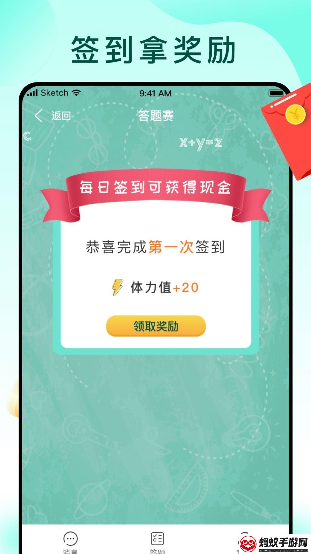 钱途智斗