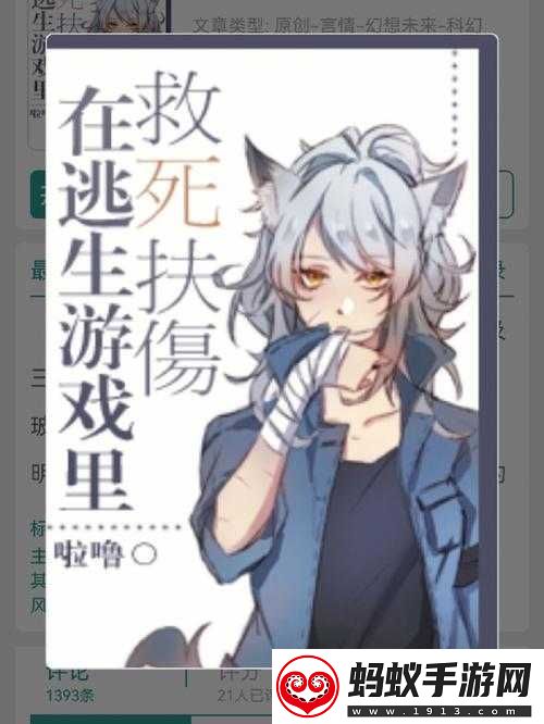 在逃生游戏里花式挨双男主