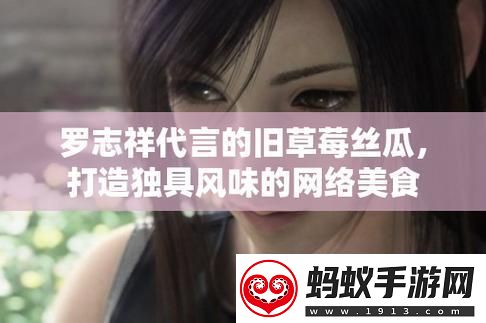 2019那茬儿罗志祥领军的「草莓」狂潮
