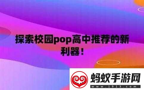 校园