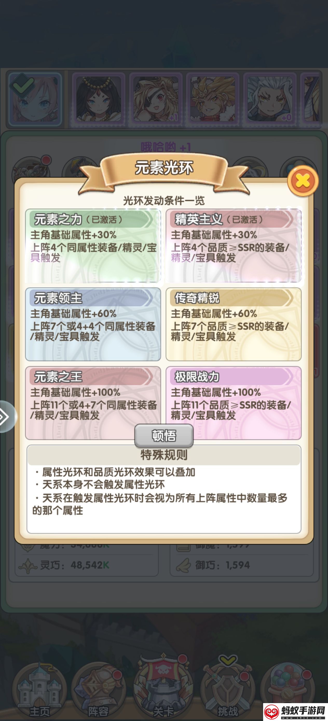 盖亚2200怎么开局