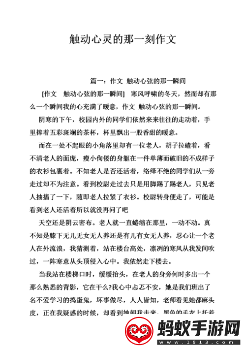 进入的那一刻感最简单的人