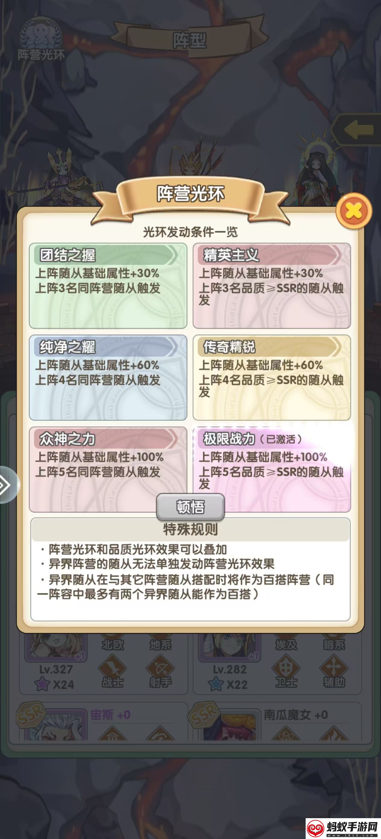 盖亚2200怎么开局