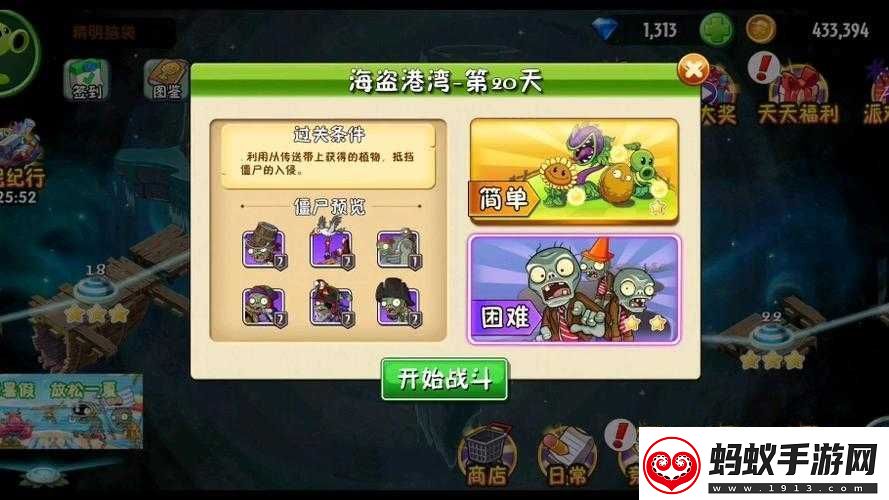 植物大战僵尸