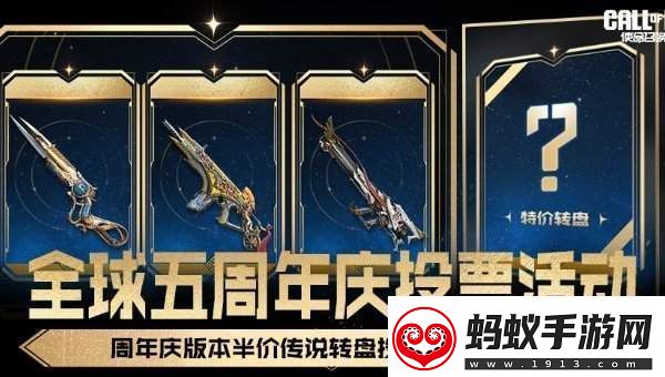 使命召唤手游周年庆是几月几号