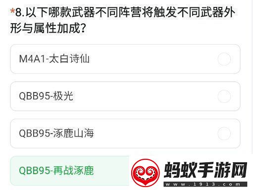 cf手游体验服11月问卷答案大全