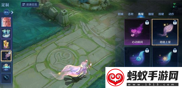王者荣耀稳稳上星拖尾怎么获得