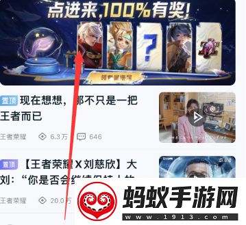 王者荣耀稳稳上星拖尾怎么获得